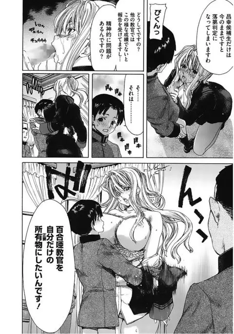 Core Colle Vol. 5 Rankou Hen