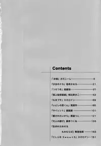 [Anthology] Yougyaku Sange 2