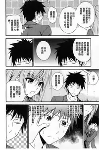 [Aoki Kanji] Dakishime Nasai! | 抱緊人家嘛! [Chinese]