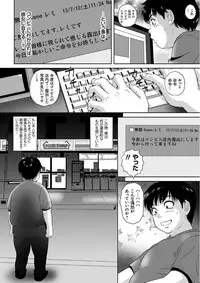 [MON-MON] Koyoi, Tsuma ga Sarasarete… [Digital]