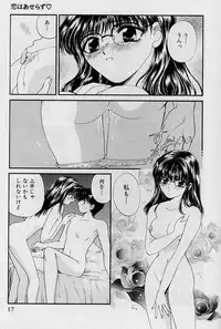 [Hirose Miho] Koi wa Aserazu ♥ | You can't hurry LOVE!