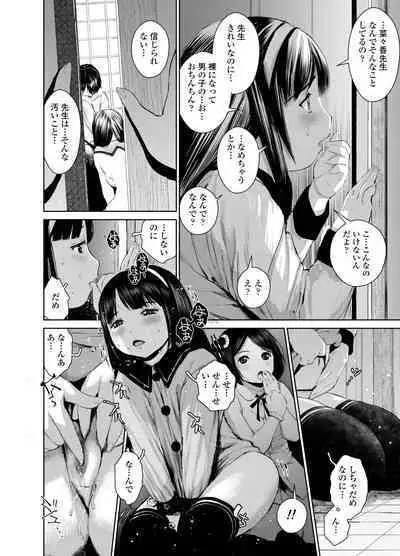 Nanaka sensei no seikyōiku