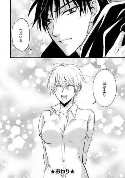 [Chitose Piyoko] Nyotaika Vampire Maji de Shojo Soushitsu 5-byou Mae 1-12