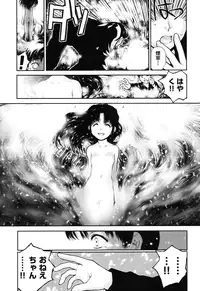 [Nukiyama Gaisei] Shoujo, Kunagi, Kioku [Digital]