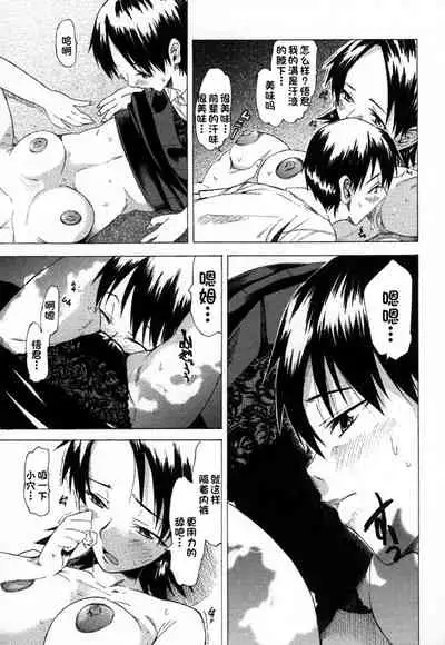 [Miharu] Natsu no Nokoriga (COMIC Masyo 2006-11) [Chinese]