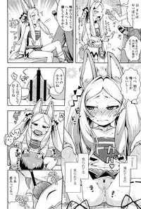 [yam] Petit Hame!! [Digital]