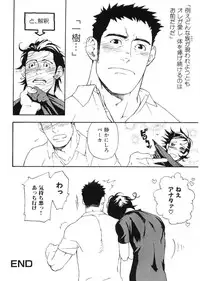 [Anthology] Kinniku Otoko Vol. 9