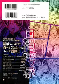 [Anthology] Hakudaku Ojoku - Heroine Bukkake Anthology