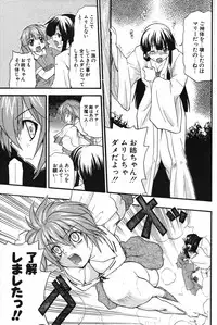 COMIC Potpourri Club 2003-12