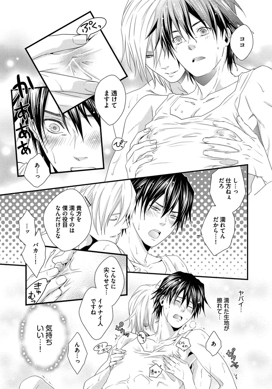 Hatsujou Sekuhara Hoikuen Vol.01