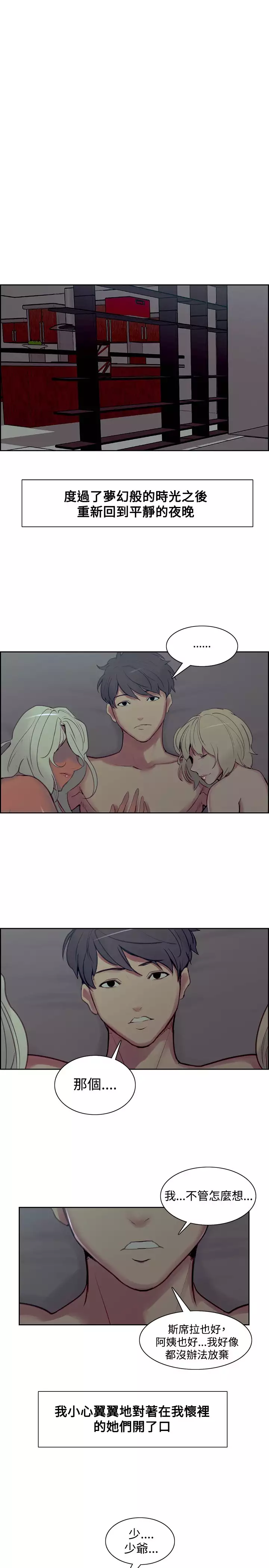 Domesticate the Housekeeper 调教家政妇 Ch.29~42 中文