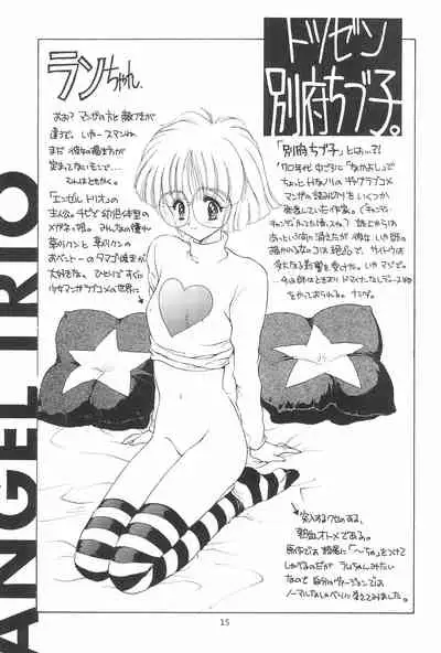 [Saitoukai (Saitou Tomoyuki)] Ese Saitou [2000-02]