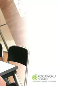 [Rokusyoku Mikan (Tachiroku)] Sunao na Nao (THE IDOLM@STER CINDERELLA GIRLS) [English] [CrowKarasu] [Digital]