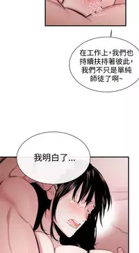 Female Disciple 女助教 Ch.1~3 [Chinese]