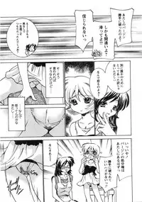 Comic Moe Max 2007-09 Vol. 04