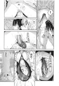 [Kamitsuki Manmaru] GO GO HEAVEN!! Vol.2