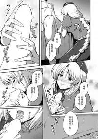 (C87) [PROTMIND (Tatsumiya Motokazu)] Yagokoro Eirin no Shinsatsu (Touhou Project) [Chinese] [CE家族社]