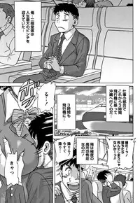 [Chanpon Miyabi] Tsu Ma Mi Gul ♥