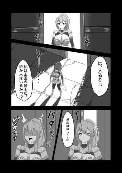 [Hard☆Maniax] Futanari Onna Kishi, Zatsu Uochinpo Naburare Renzoku Shasei de Buzama ni Inma Ochi suru