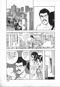 [U-Jin] Kyuukyoku no Chef wa Oishinbo Papa Vol.03