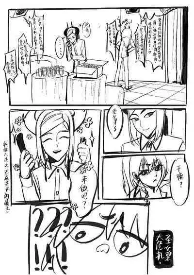 Happy Aphrodisiac Challenge