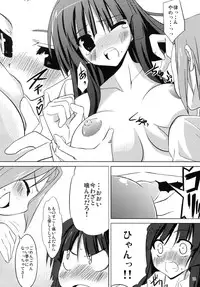 (Puniket 22) [RADICAL DASH (Miyane Aki)] LOVE LOVE HEART (K-ON!)