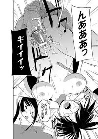 Mushi Asobi Oyako Koubi