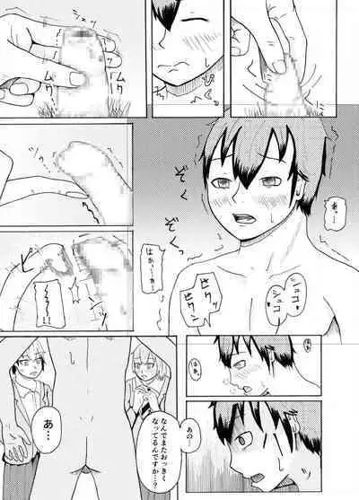 Dessan Model no Chin Kurabe