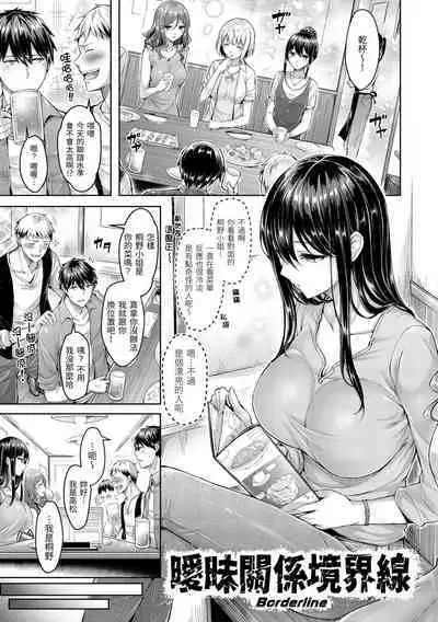 Hamechichi! - Let's Make Love Oppai! | 狂戀歐派!