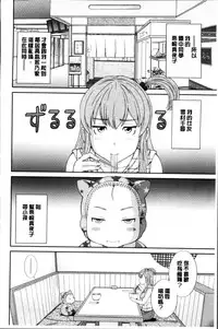 [Kawamori Misaki] Okusan to Kanojo to ♥ [Chinese]