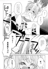 Karyou Gakuen Shotoubu Vol.1