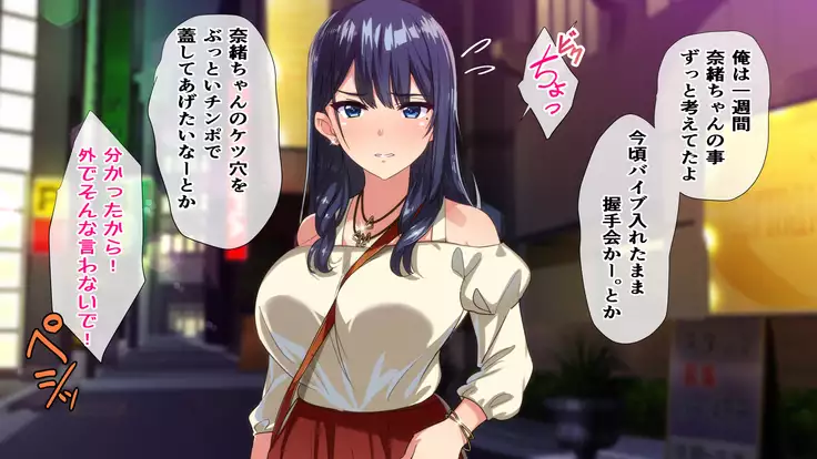 Rental Kanojo ~Honki Sex o Oboetara~