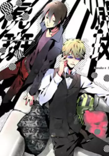 [inumog (Fujino, Marumo)] Shima Shima (Durarara!!) [Chinese]