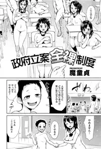 COMIC Kairakuten XTC Vol. 6