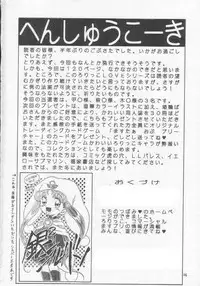 [Momo No Tsubomi] Lolikko LOVE 9