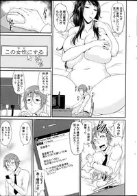 COMIC MILF 2013-06 Vol. 13