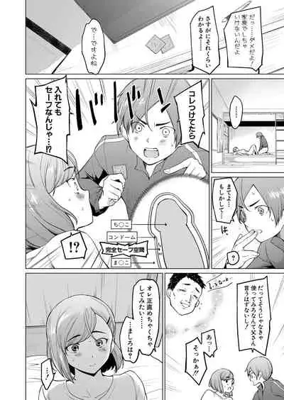 COMIC Shingeki 2022-03