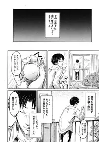 COMIC MUJIN 2012-07
