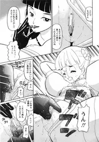 Comic Moe Max 2007-09 Vol. 04