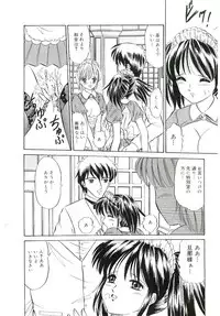 [Anthology] Blood no Muchi