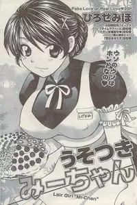 Namaiki! 2008-09