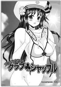 (C70) [Onomatopoeia (Yokoi Rego)] Club Shuffle (Sukatto Golf Pangya)