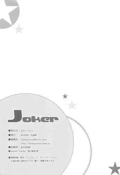 Joker