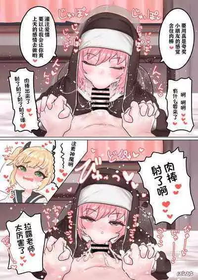 [Ponkichi no Sato (Ponkichi)] Succubus no Sensei FILE. 01 Genki Musume Succubus-hen | 魅魔的老师 FILE. 01（元气妹子魅魔篇） [Chinese] [Notuzi个人汉化]