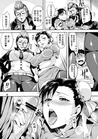 (COMIC1☆5) [ReDrop (Miyamoto Smoke, Otsumami)] Haru no Chun-Li Bon | The Chun-Li Spring Book (Street Fighter) [Chinese] [瓜皮汉化]