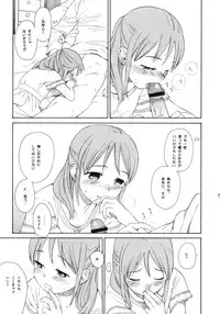 (COMIC1☆5) [SECOND CRY (Sekiya Asami)] Himitsu (Sairokuhon) (Inazuma Eleven)