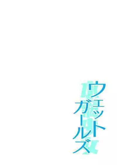 Last Summer Vacation