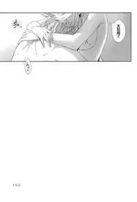 (C87) [CassiS (RIOKO)] Rose cocktail (Final Fantasy XIII) [Chinese] [临时义军]