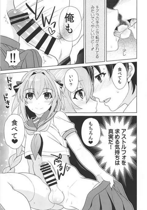 Motto Kyou kara Boku wa Master no Koibito