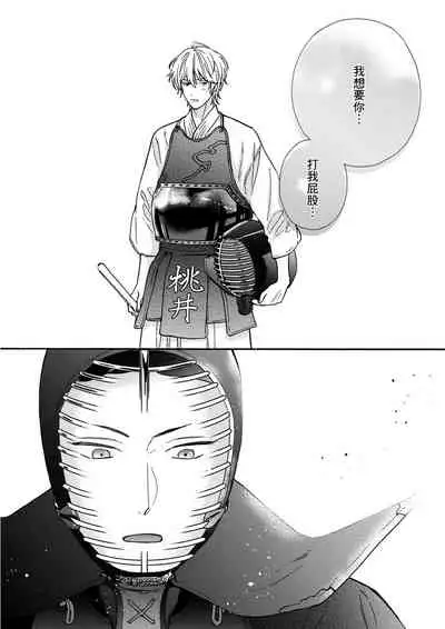 Irokoi shiai ni shōbuari! | 愛情競賽勝負已分！